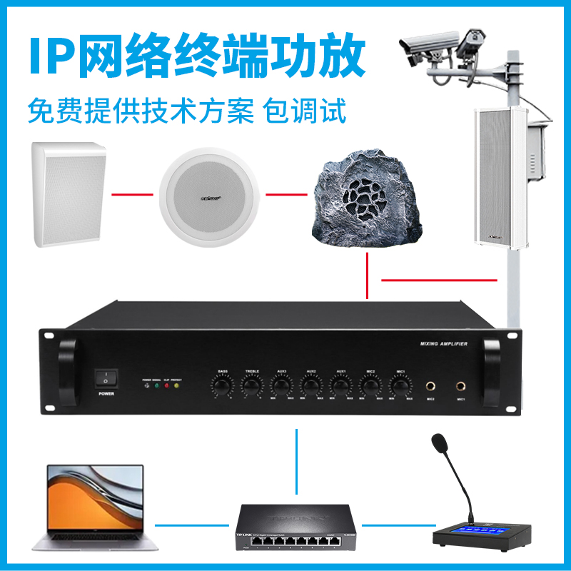 IP網(wǎng)絡(luò)數(shù)字終端功放機(jī)解碼器與公共廣播背景音樂(lè)系統(tǒng) 探索定壓功率放大器的市場(chǎng)機(jī)遇與代理策略